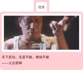 国产电影经典台词对白